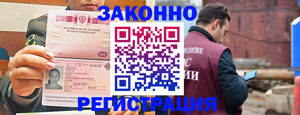 прописка для военкомата в Юже