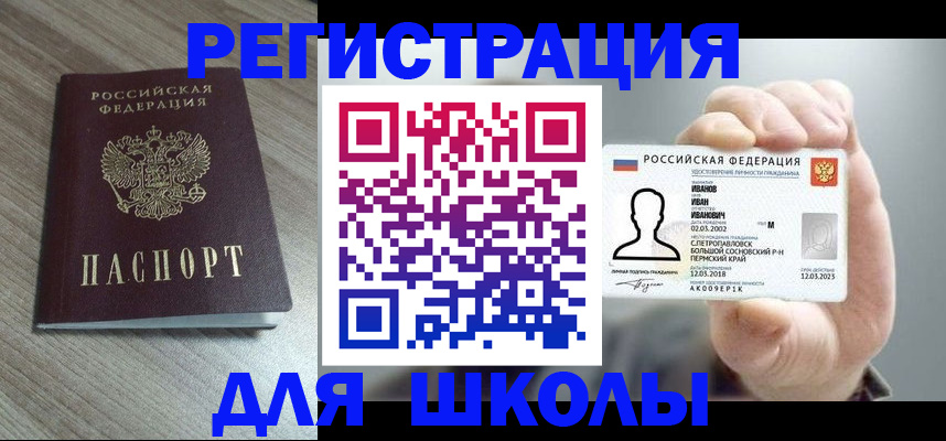 прописка поиск в Юже