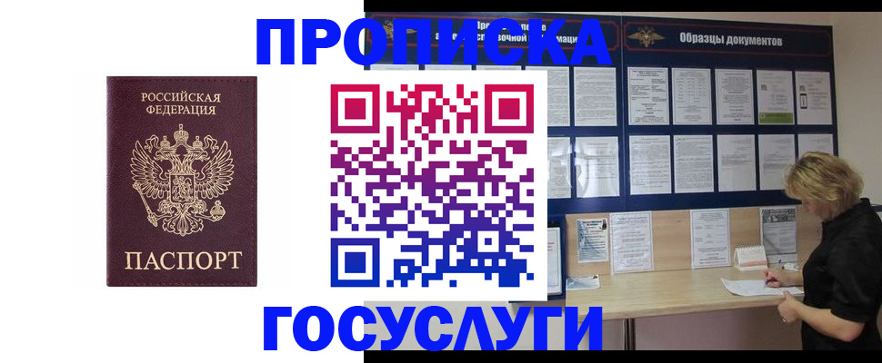 миграционный учет в Юже