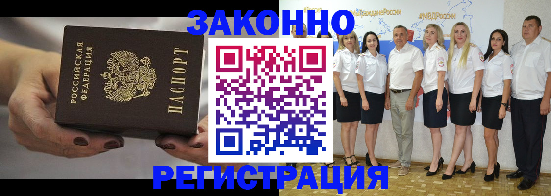 миграционный учет в Юже